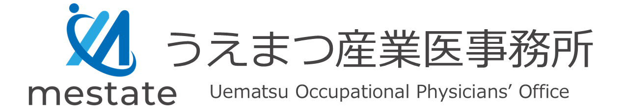 うえまつ産業医事務所